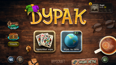 Durak game Screenshot