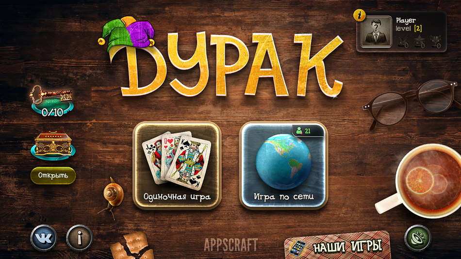 Durak game - 18.5 - (iOS)
