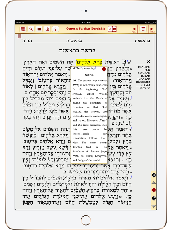 Screenshot #4 pour Artscroll Tanach