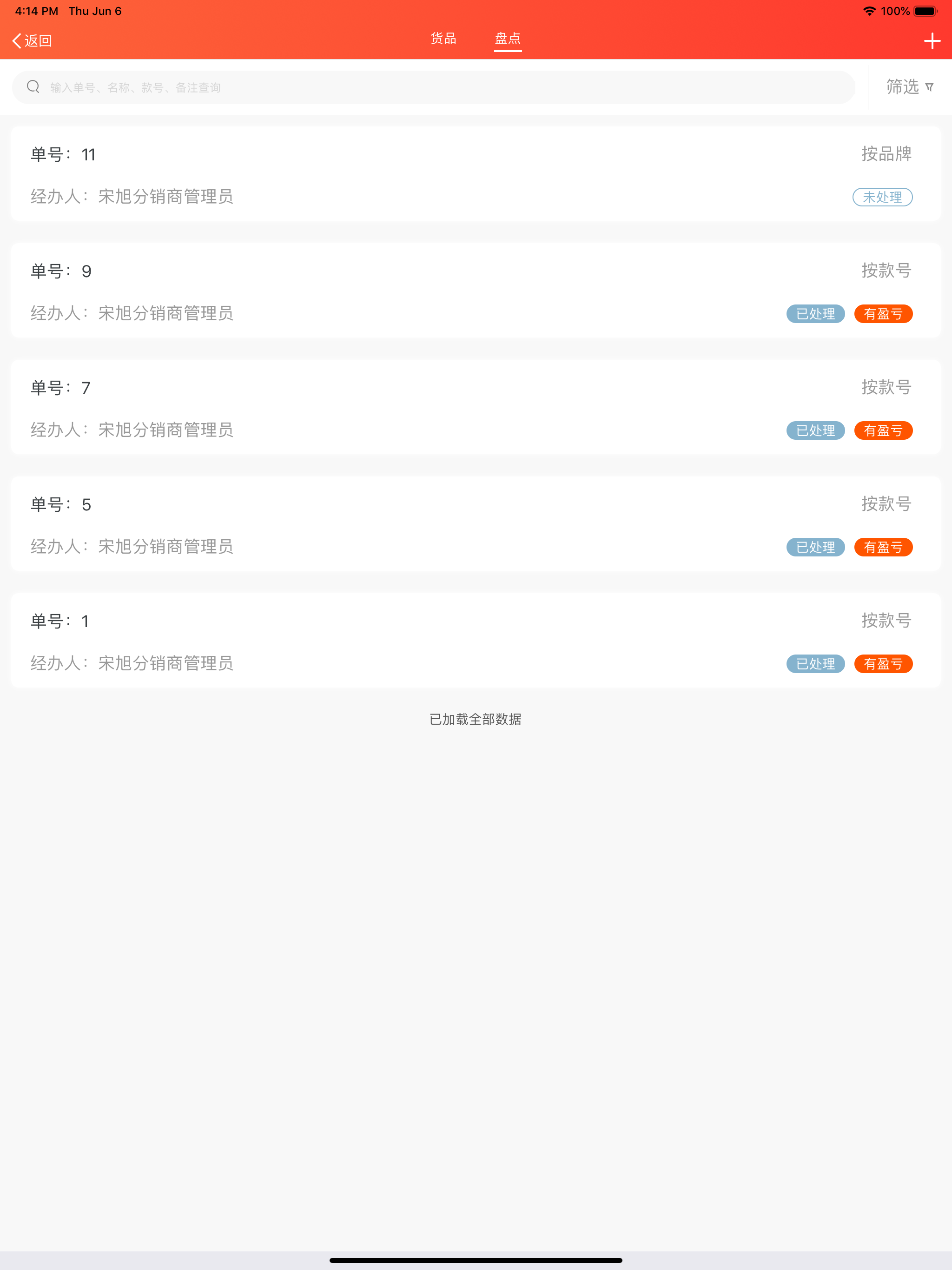 连锁日记定向版