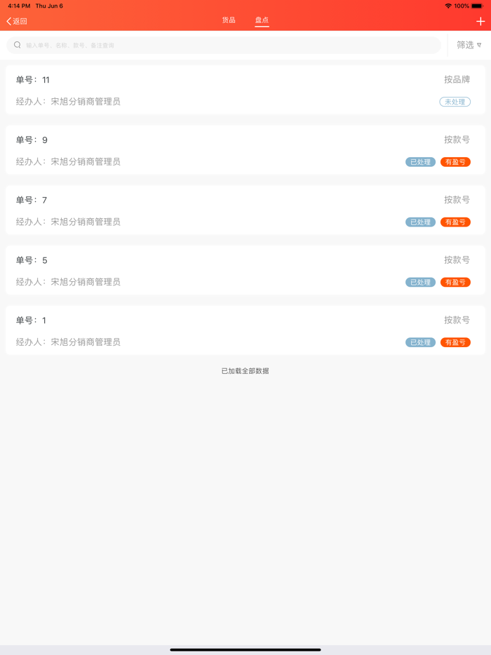 连锁日记定向版