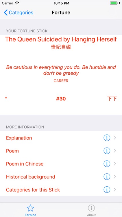 Wong Tai Sin Fortune Sticks