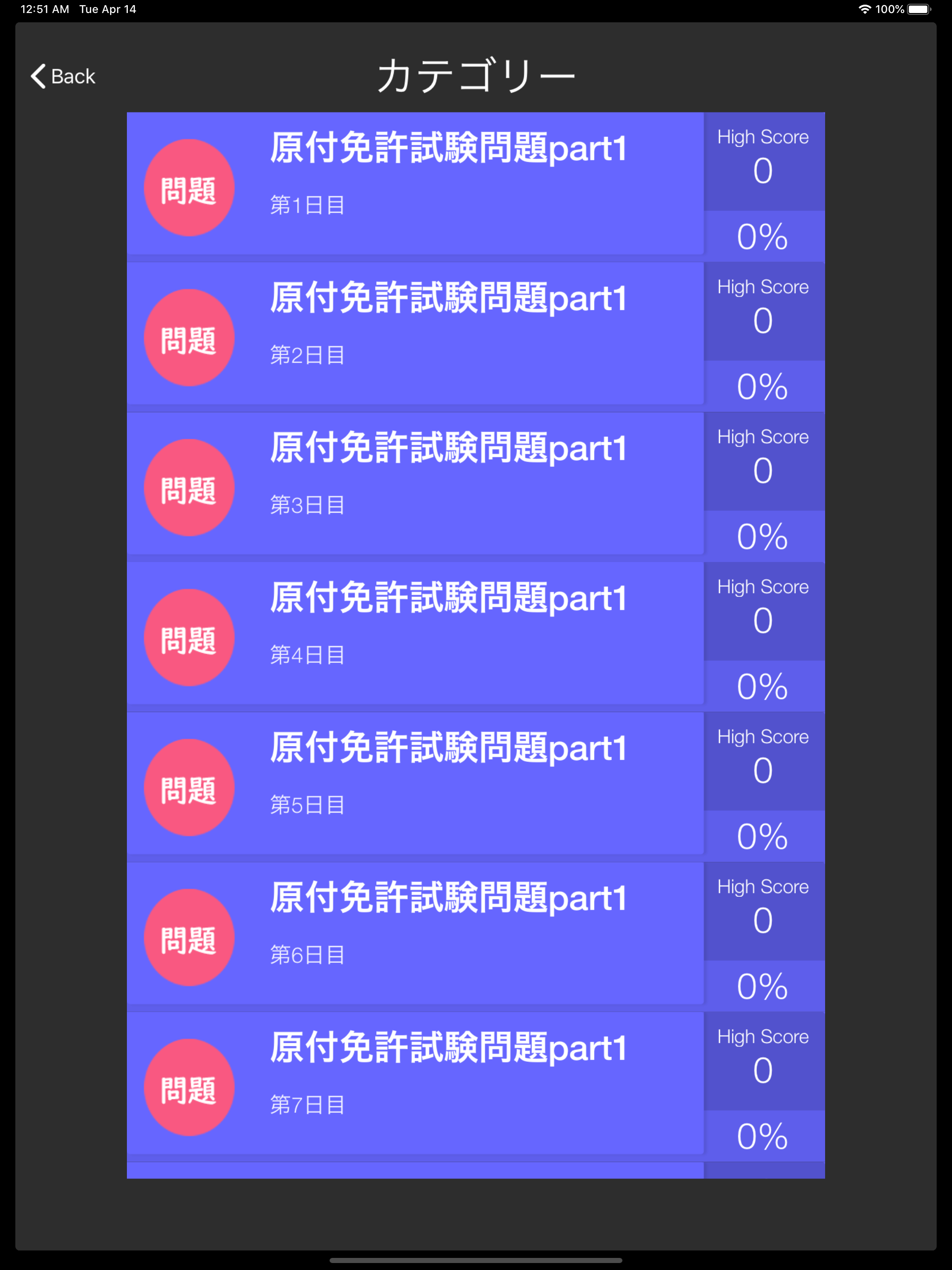 550問原付免許試験問題集