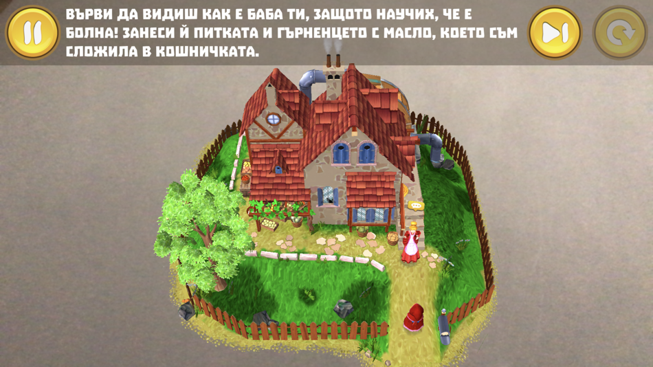 #2. Red Riding Hood AR D&D Design (iOS) By: Duard Ltd.
