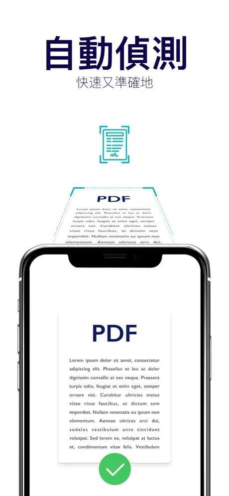 Scanner App ∙掃描並簽名PDF