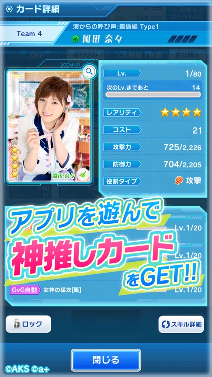 AKB48ステージファイター2 バトルフェスティバル screenshot-4