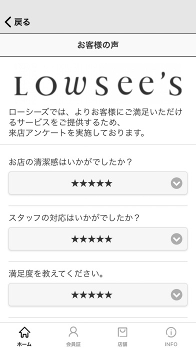 Lowsee's(ローシーズ) screenshot 3