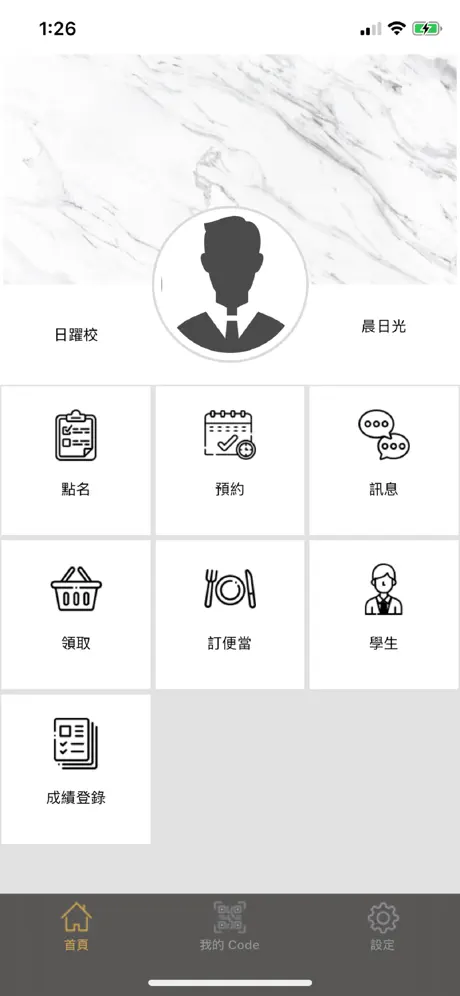 朱希補習班