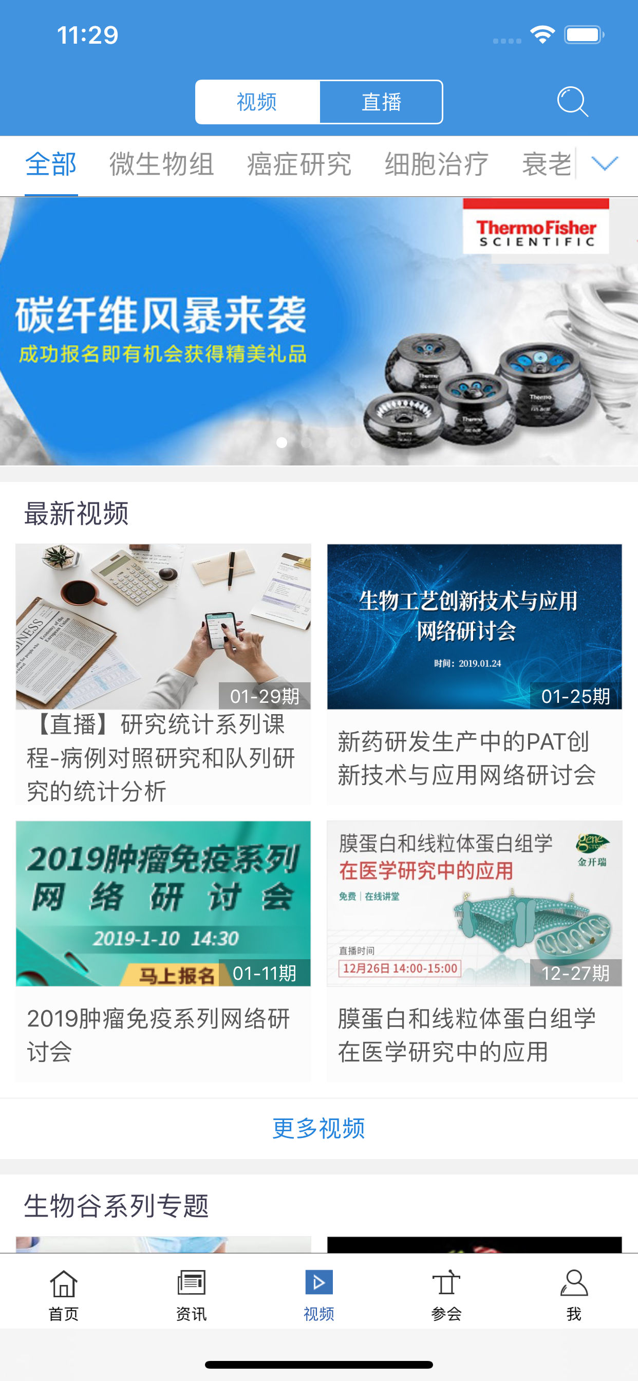 生物谷 - 一站式生物医药科研资讯平台