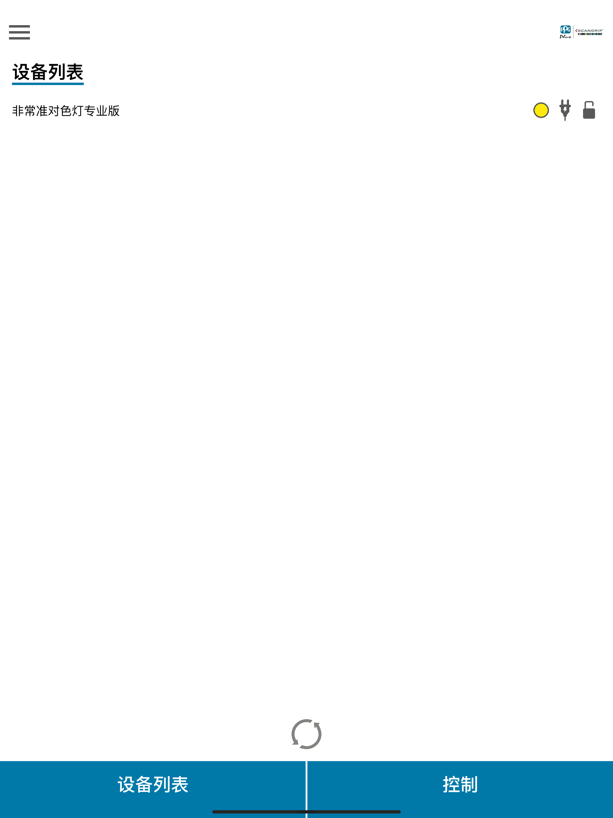 非常准对色灯专业版 screenshot 5