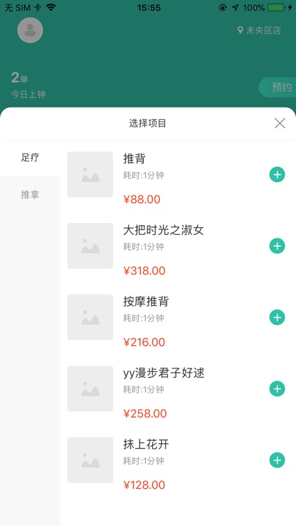 嗨丫丫-健康师端