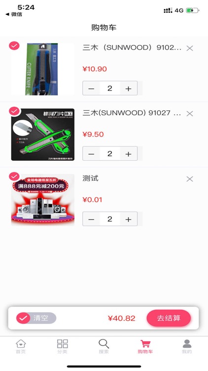 行丰商城 screenshot-3