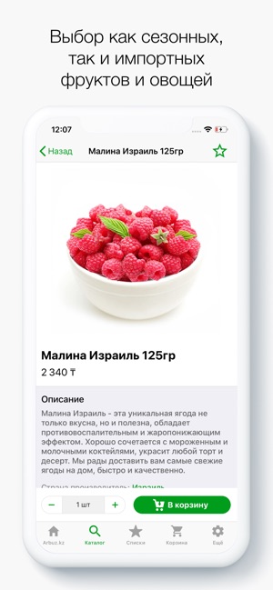 Arbuz.kz: Продукты с доставкой(圖4)-速報App