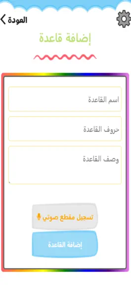 Game screenshot حروفي الأولى mod apk
