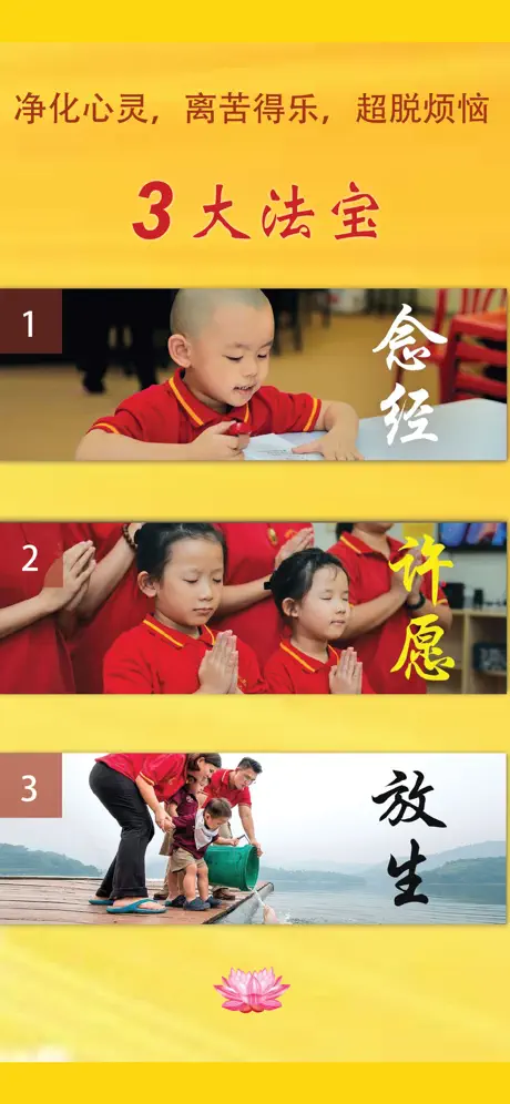 佛教念诵合集【繁体和简体版】