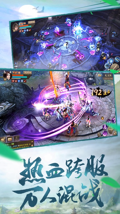 刀剑斗神传 screenshot-4