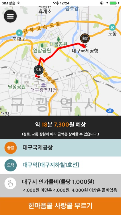 한마음콜-사랑콜(고객용)