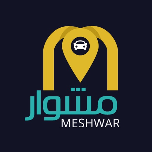 مشوار - meshwar