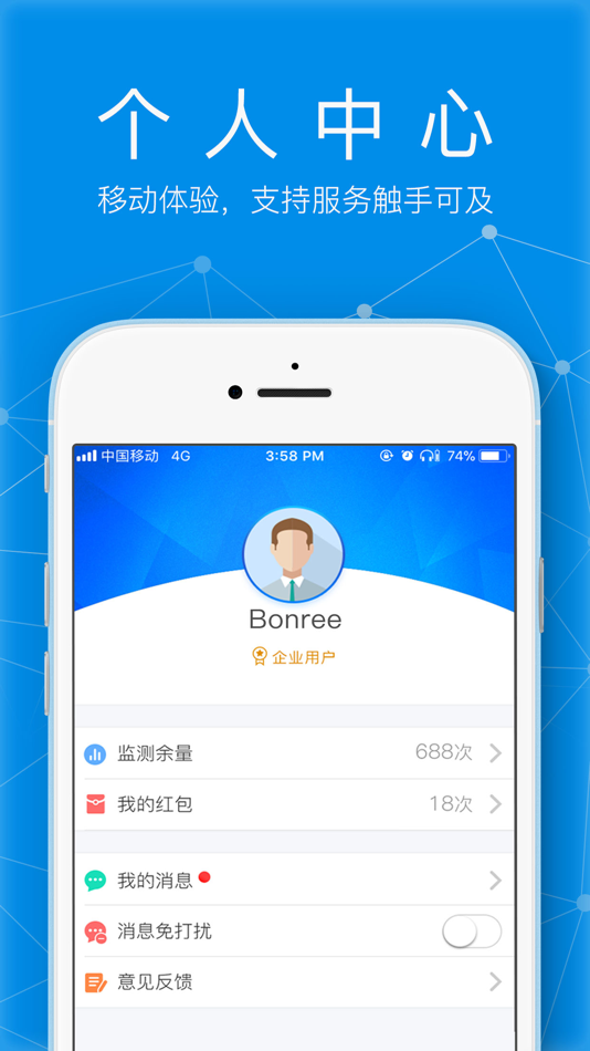 #5. 博睿数据 (iOS) 由: 北京博睿宏远数据科技股份有限公司