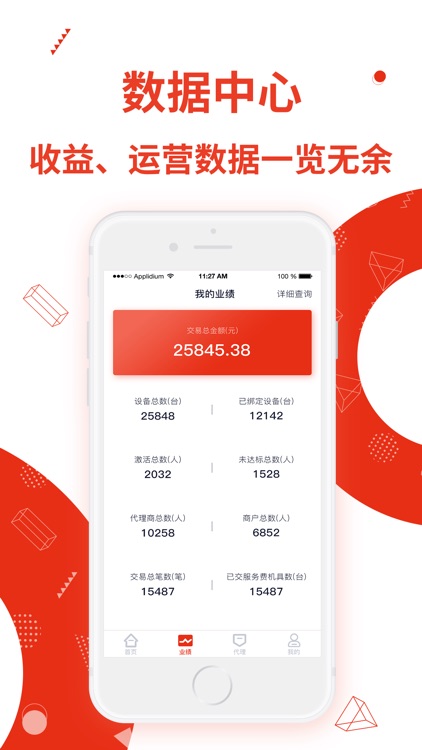 快刷代理服务端