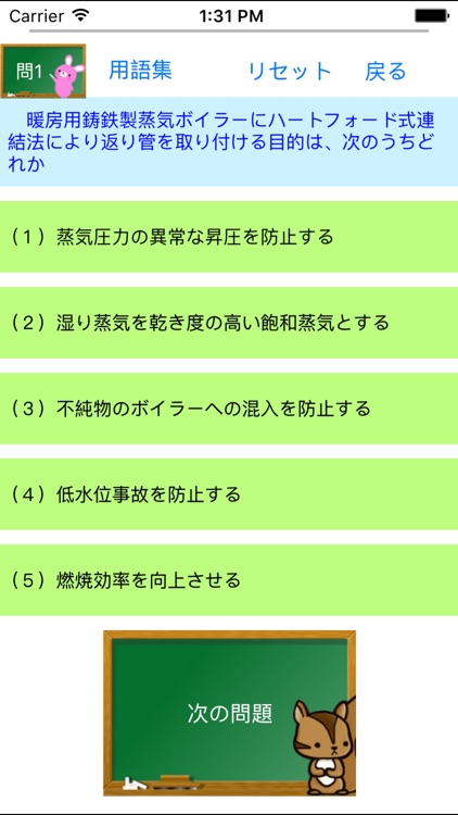 2級ボイラー技士問題集lite　りすさんシリーズ