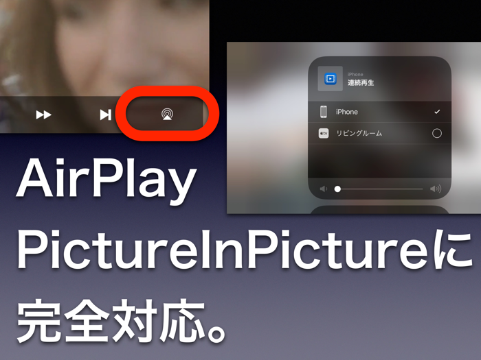 無限プレーヤー 連続メディア再生