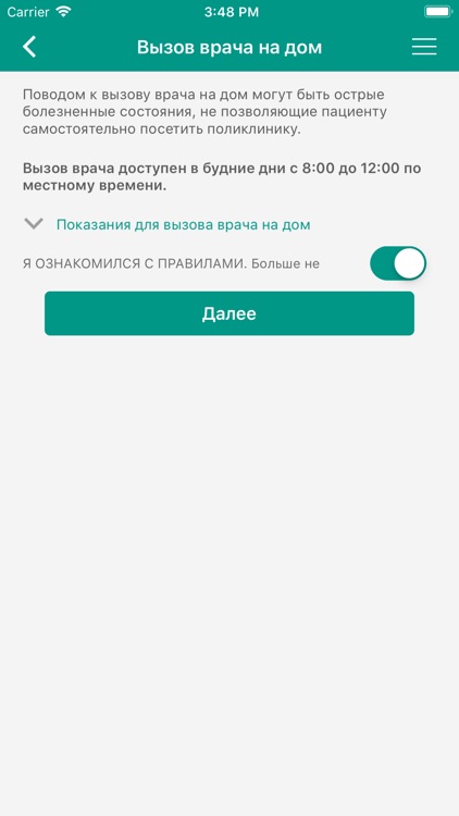 К-Врачу screenshot-8