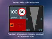 Антирадар М. Радар-детектор. айпад изображения 3