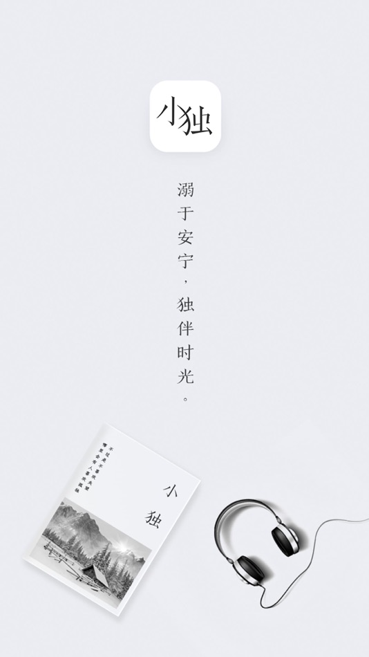 #1. 小独 (iOS) 게시자: Guangzhou XFun Co., Ltd.