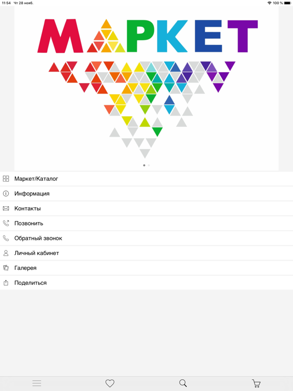 ТК «Маркет»