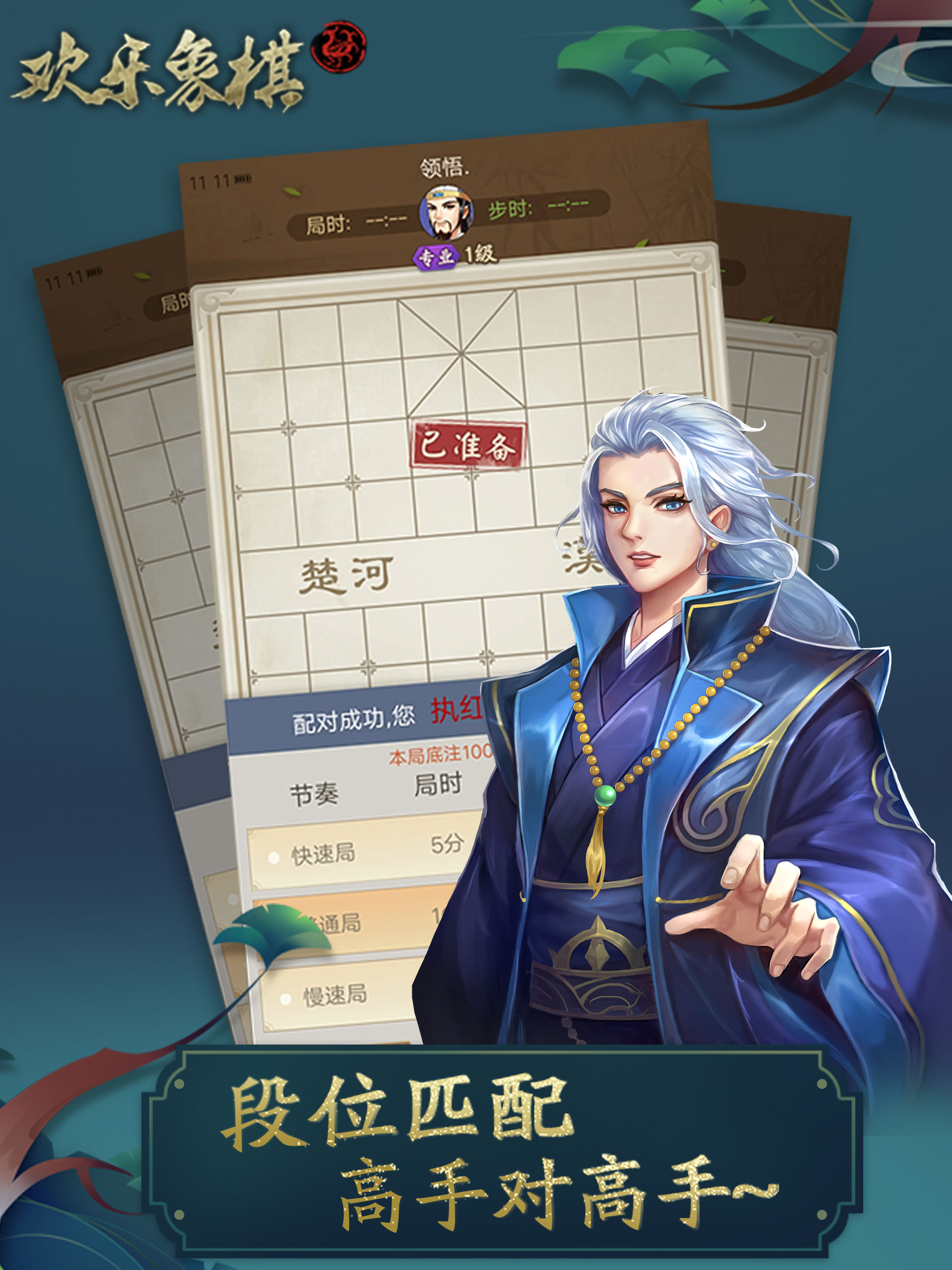 欢乐象棋合集