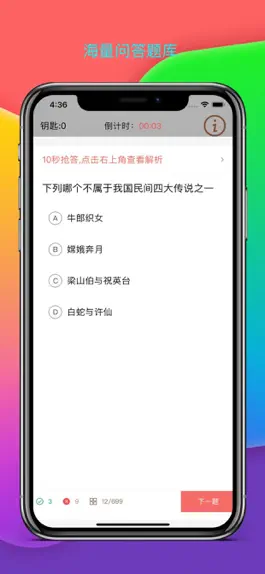 Game screenshot 赢在思维 - 这题太难了 apk