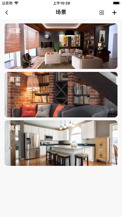 慧电科技 screenshot-4