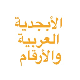 Arabic Alphabet - al'abjadia