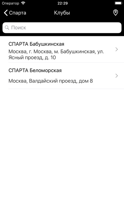 Спарта сеть фитнес-клубов