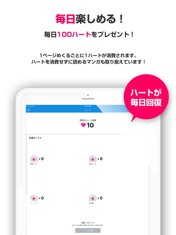 マンガ図書館z 人気漫画 おすすめコミックが毎日読み放題 Free Download App For Iphone Steprimo Com マンガ図書館z 人気漫画 おすすめコミックが毎日読み放題 Free Download App For Iphone Steprimo Com