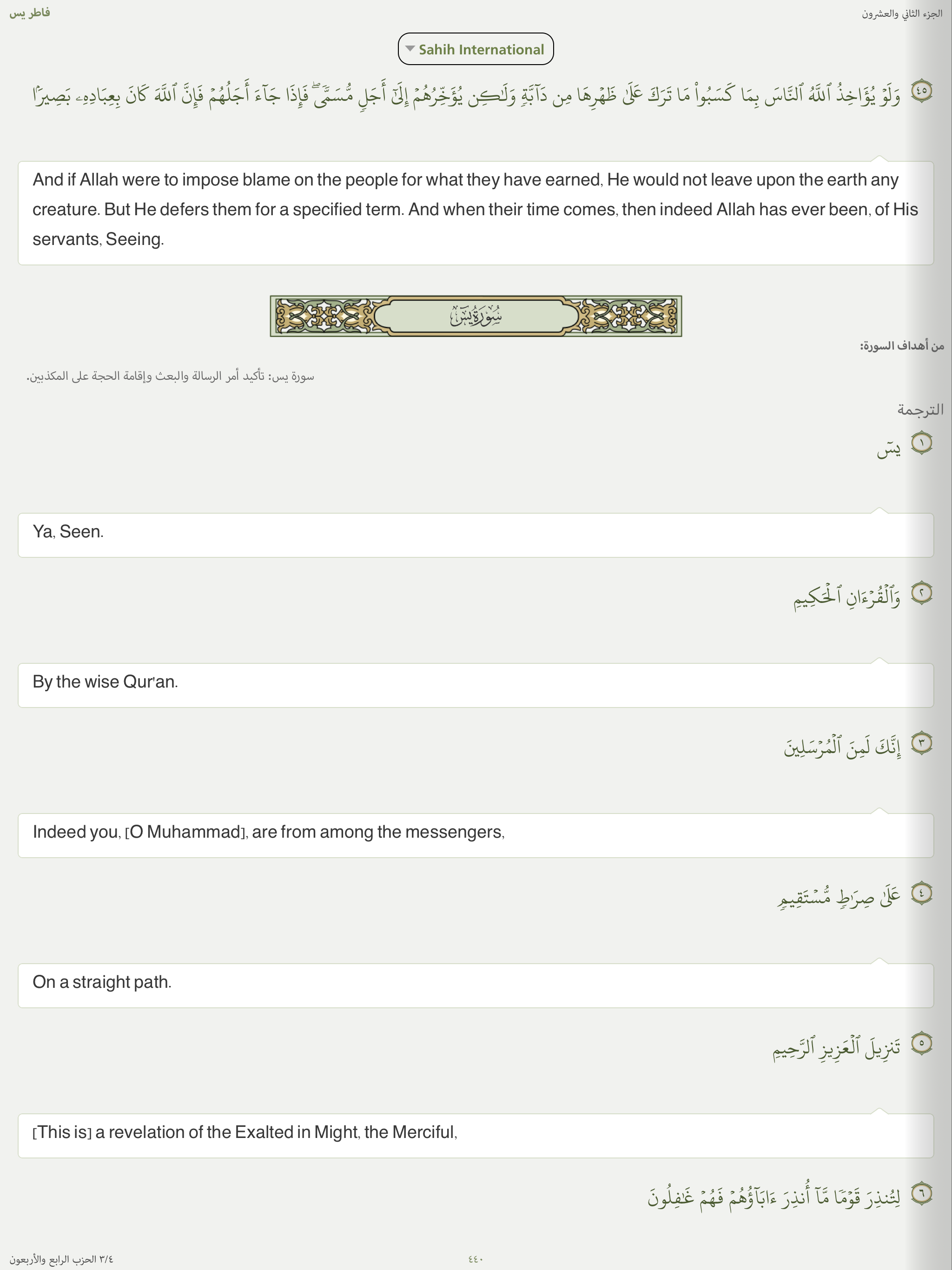Quran Media