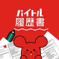 バイトル履歴書アプリ-面接で使えるレジュメ作成
