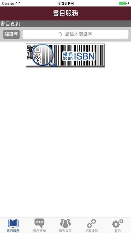 苗栗行動借閱easy go