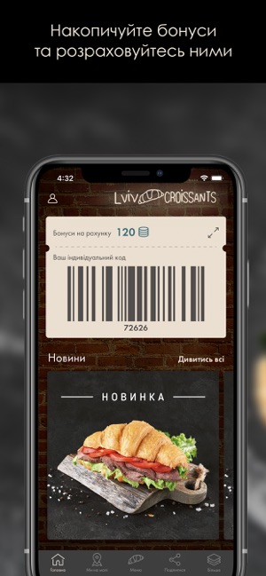 LvivCroissants(圖1)-速報App