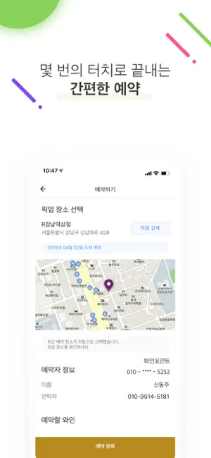 와인포인‪트‬19+_4