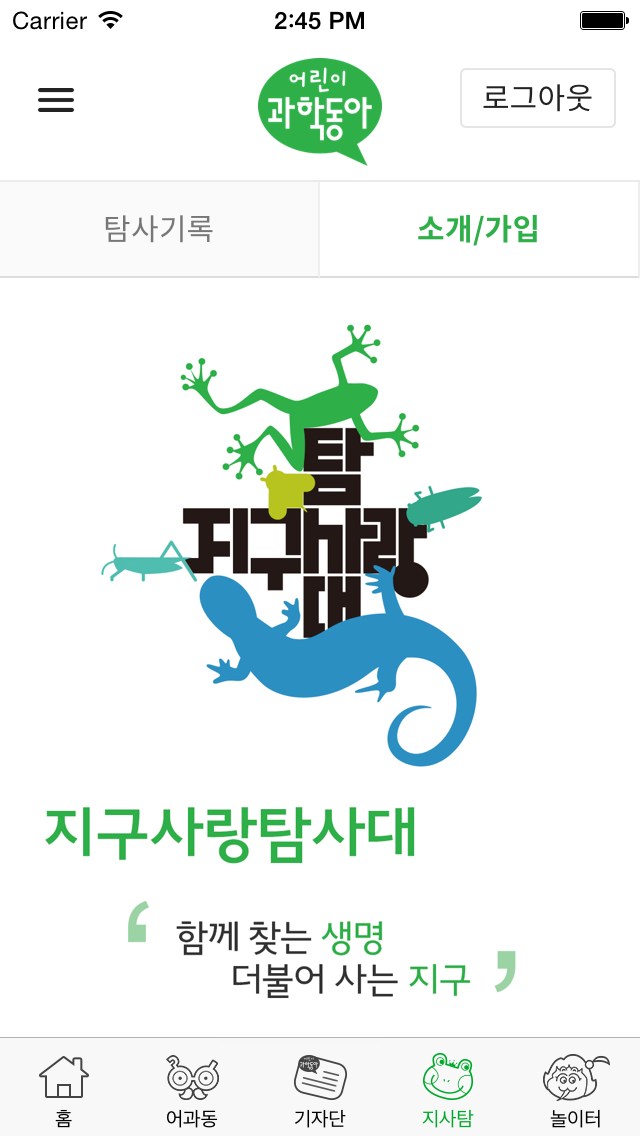 어린이과학동아