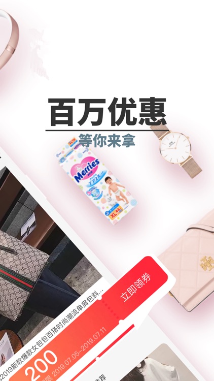 金手指-购物省钱APP