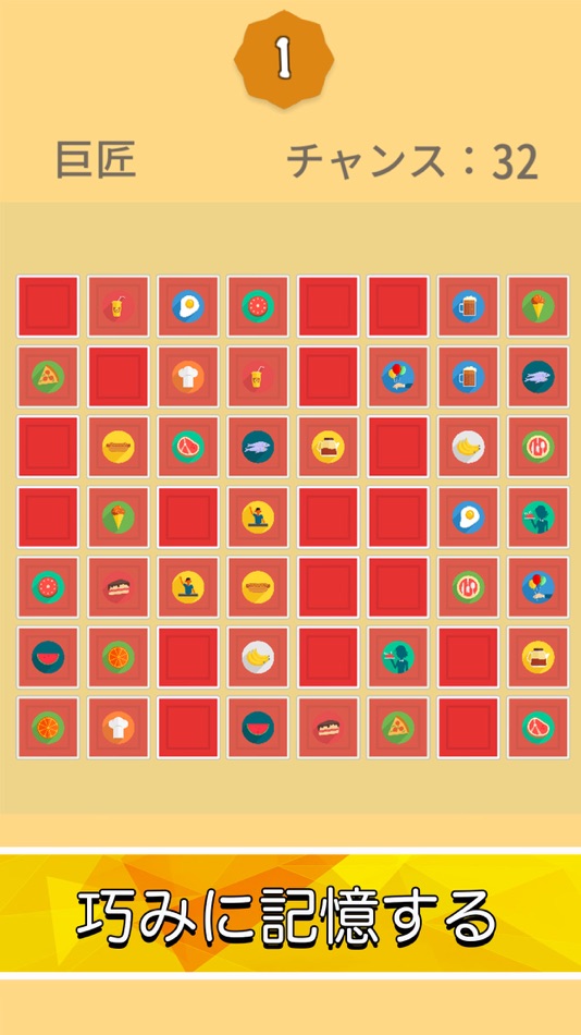 #3. Memory Flip-Card Matching (iOS) Podle: 林颖 张