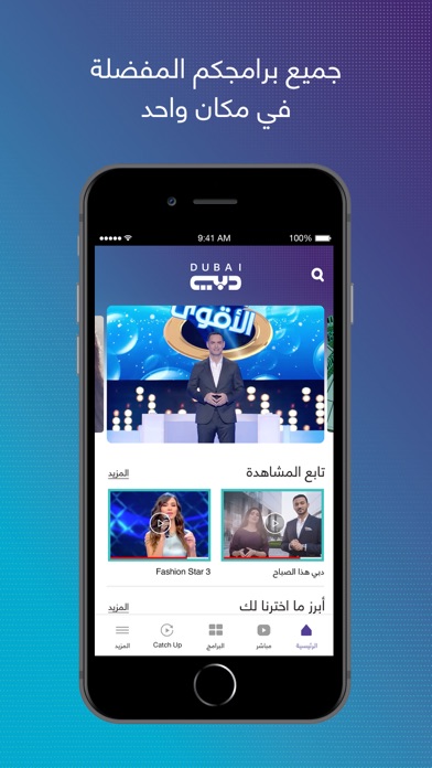 Dubai TV Screenshot