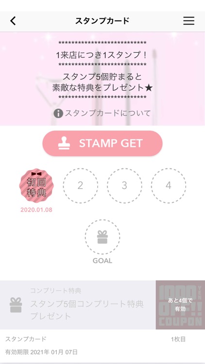 クイックまつげエクステ