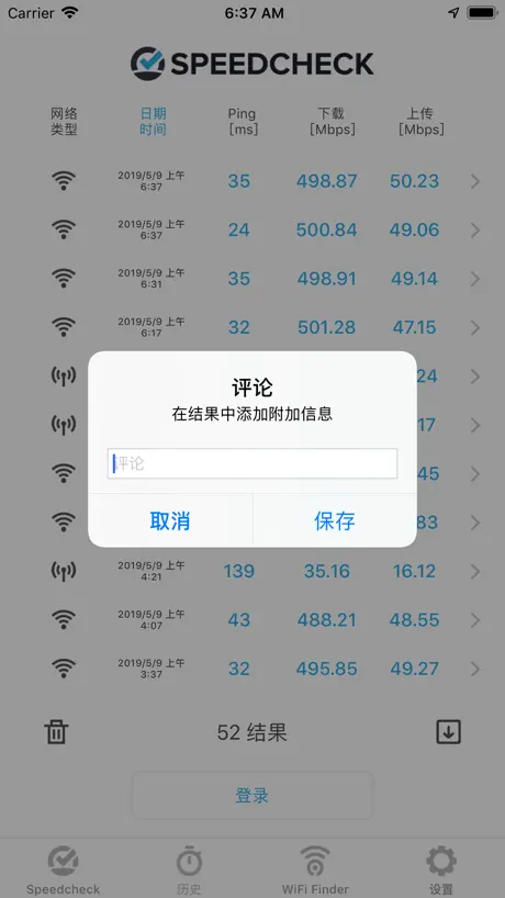 Speed Test - Speedcheck