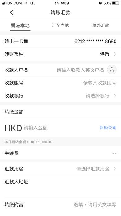 香港一卡通 screenshot 2