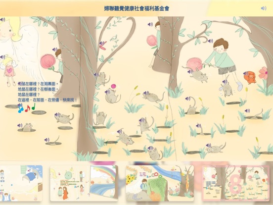 Screenshot #6 pour ITSMI-07尋找