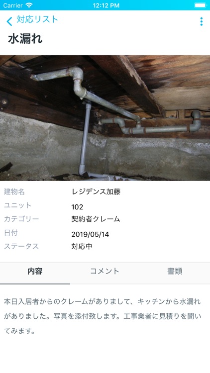 AssetGenius screenshot-6